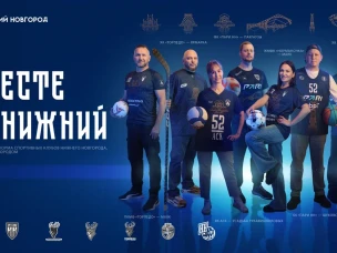 Семь спортивных клубов Нижнего Новгорода сыграют в единой форме в рамках проекта «Вместе за Нижний»